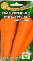 Морковь Сибирская  медуница 3г