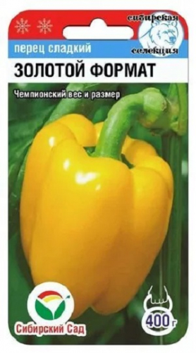 Перец Золотой формат 15шт