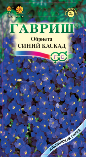 Обриета Синий каскад 0,05г серия Альпийская горка