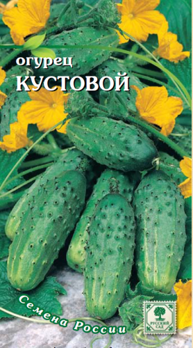 Огурец Кустовой* 15шт