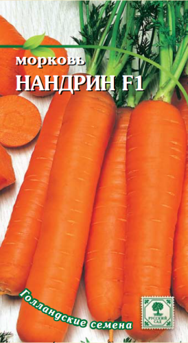 Морковь Нандрин*  F1 0,25г (Голландия)