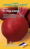 Свекла Ред Клауд F1 1г (Голландия)