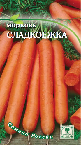 Морковь Сладкоежка*  2г
