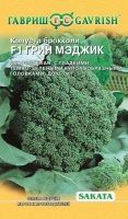 Капуста Грин Мэджик F1 брокколи 15шт (Саката)