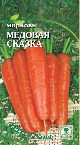 Морковь Медовая сказка* F1 1г