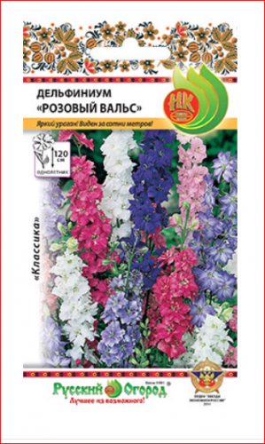 9руб.20руб.Н.ПРОСРОК – Дельфиниум Розовый вальс смесь однолетний (0,3г)