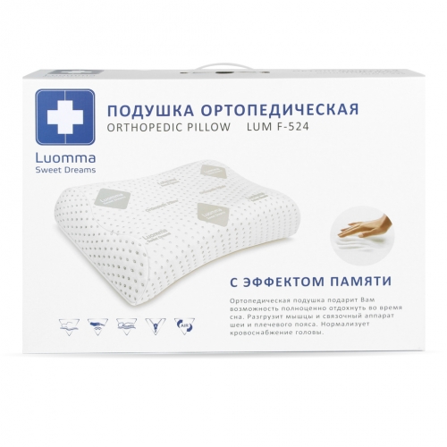 Подушка ортопедическая с эффектом памяти LumF-524
