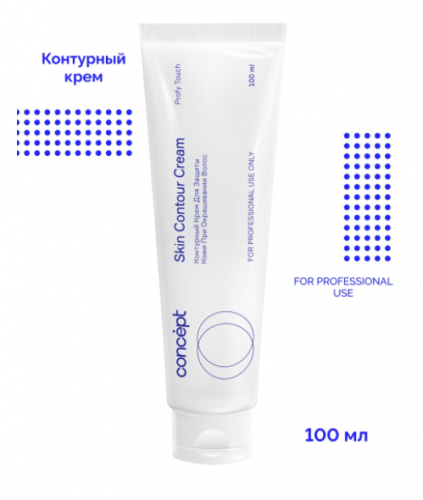 Concept Контурный крем для защиты кожи при окрашивании волос (skin contour cream) 100 мл