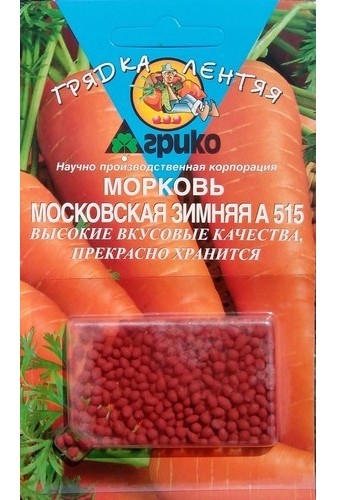 Морковь Грядка лентяя(300)Московск.зимняя