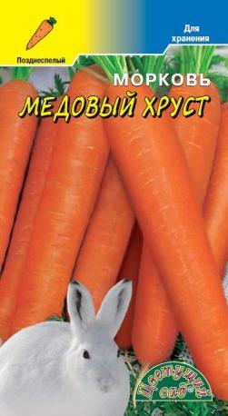 Морковь Медовый хруст 2г