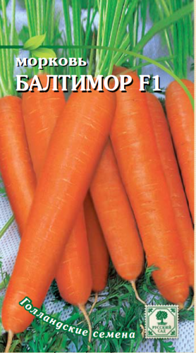 Морковь Балтимор*F1  0,25г (Голландия)