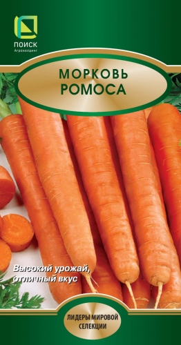 Морковь Рамоса 2г