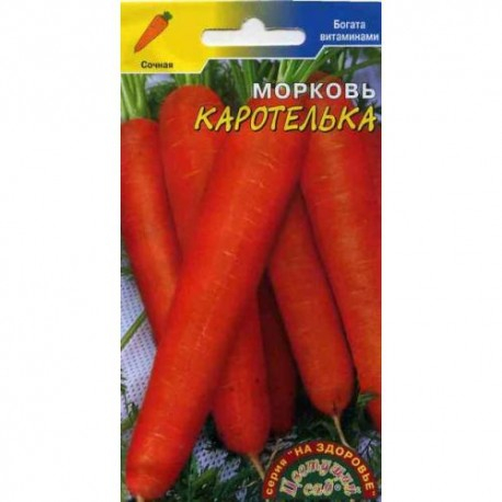 Морковь Каротелька 2г