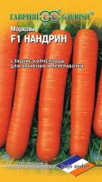 Морковь НандринF1  150шт(Голландия)