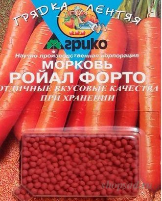 Морковь Грядка лентяя(300)Ройал Форто