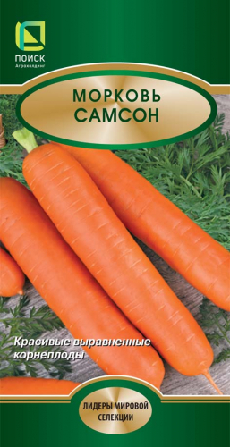 Морковь Самсон 2г