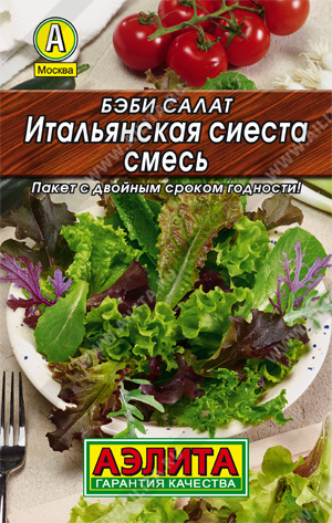 Салат Бэби Итальянская сиеста, смесь 0,5 г МАЛц/п Аэлита Лидер