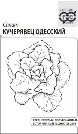 Салат б/п Кучерявец Одесский 0,5 г Гавриш