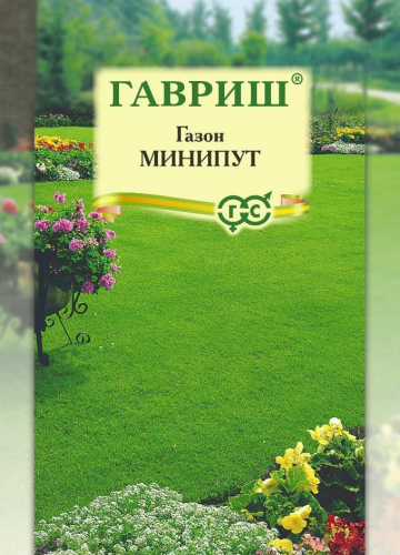 Газон Минипут (медленнорастущий) 20 г ц/п Гавриш