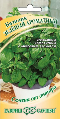 Прян. Базилик Зеленый ароматный 0,3 г ц/п Гавриш