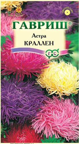 Цв. Астра Краллен, коготковая смесь 0,3 г ц/п Гавриш