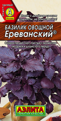 Прян. Базилик Ереванский® 0,2 г ц/п Аэлита