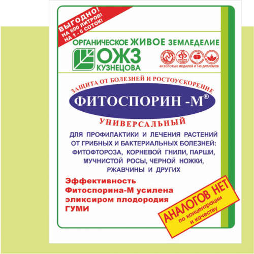 Фитоспорин-М Паста Универсал 200 г / 40шт БашИнком