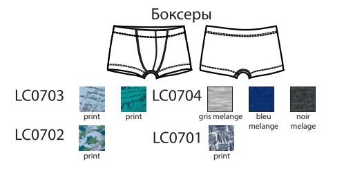 DANIEL Трусы мужские LC0704 melange