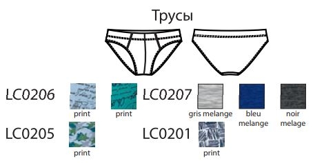 DANIEL Трусы мужские LC0207 melange