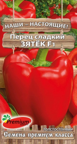 Перец Зятек F1 0,07г