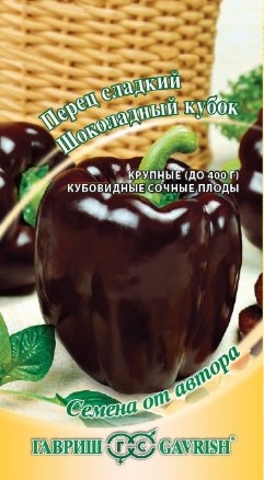 Перец Кубок шоколадный 0,2г автор.