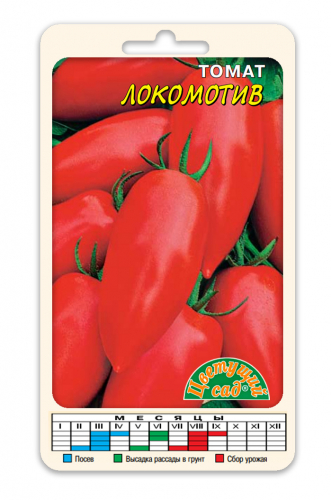 Томат Локомотив 0,05г