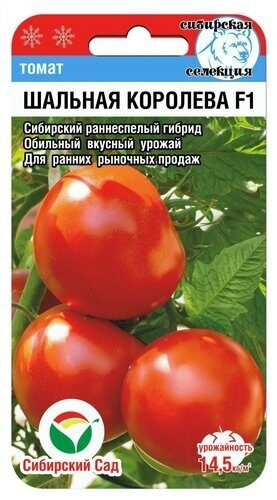 Томат Шальная королева F1 15шт