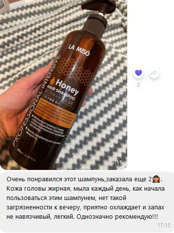  490  865 LA MISO Professional Intensive Honey Шампунь для волос