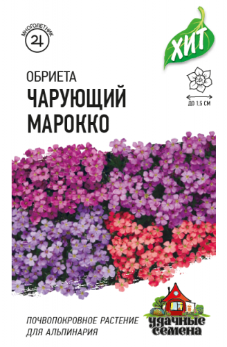 Обриета Чарующий Морокко 0,05г