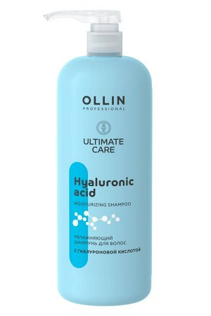 Ollin ULTIMATE  Увлажняющий шампунь для волос с гиалуроновой кислотой 1000мл