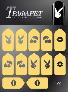 Трафареты для дизайна ногтей Esmalte T 22 (КОПИИ)