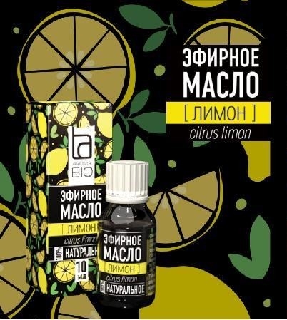 Эфирное масло Aroma BIO Лимон 10мл (КОПИИ)