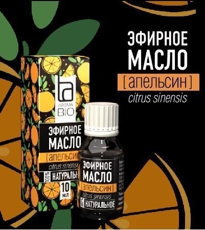 Эфирное масло Aroma BIO Апельсин 10мл (КОПИИ)
