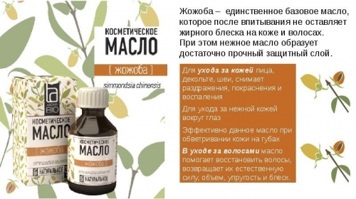 Косметическое масло Aroma BIO Жожоба 30мл (КОПИИ)