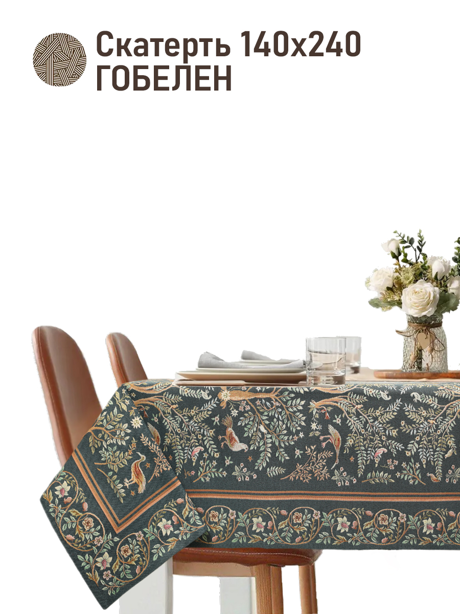 Рапсодия бирюза Скатерть 140х240 см 2518670