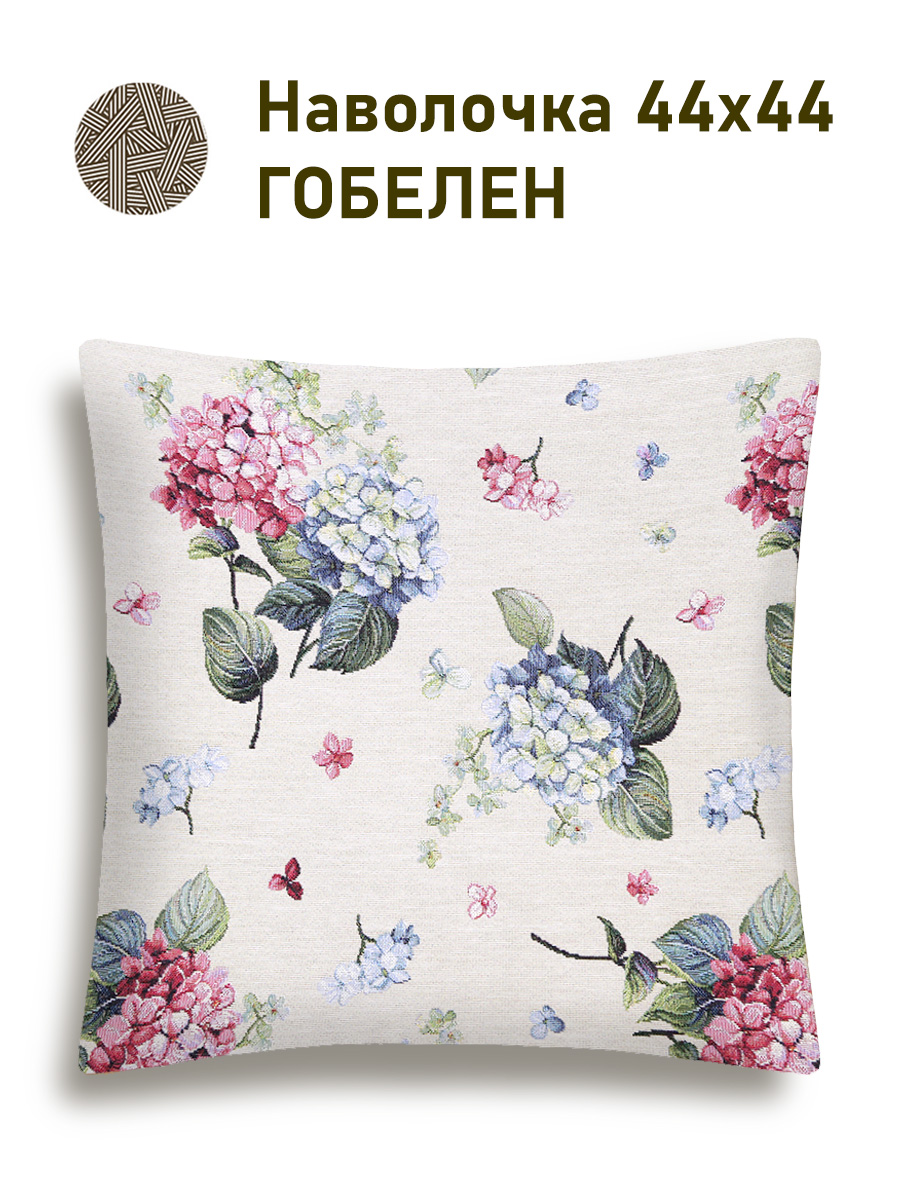 Гортензия белая Наволочка 44х44 см 2518301 New