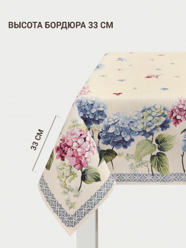 Гортензия бордюр Скатерть 140х220 см 2413778 New