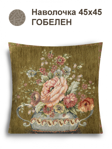 ЗС Зеленая Наволочка Центр/Хаки 44х40 см 2517187