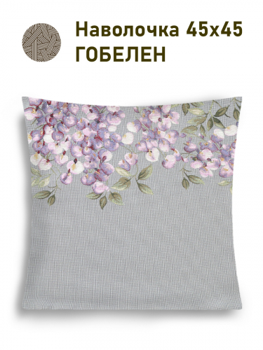 Глициния 1 Наволочка СЕРЫЙ 45х45 см НР 2518298