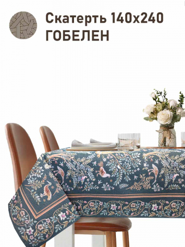 Рапсодия бирюза Скатерть 140х240 см 2518670