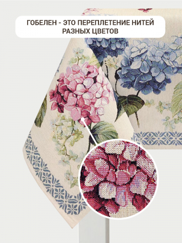 Гортензия бордюр Скатерть 140х180 см 2412576 New