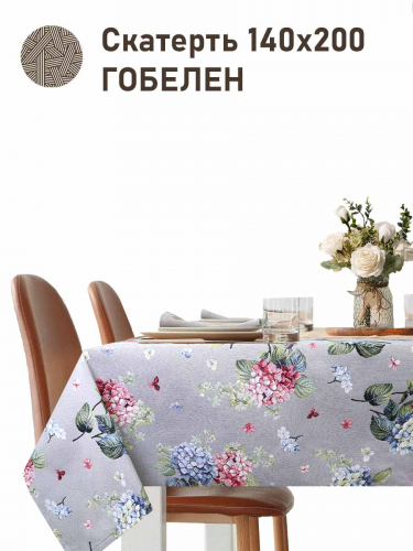 Гортензия серая Скатерть 140х200 см 2518309 НР New