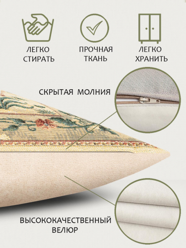 Бельгия Наволочка 45х45 Древо жизни белый фон 3802