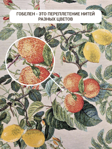 Апельсины и лимоны Салфетка 100х100 см 2413745 New